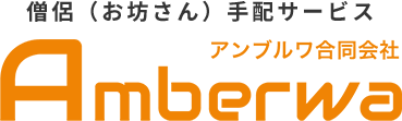アンブルワ合同会社
